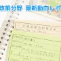 介護保険最新情報2026年2月28日