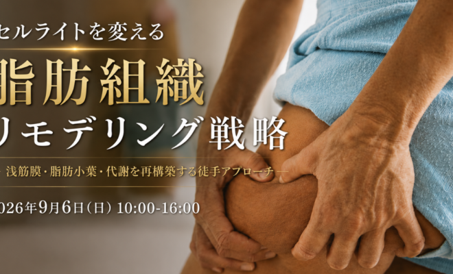クラニオセイクラルセラピー入門講座 |