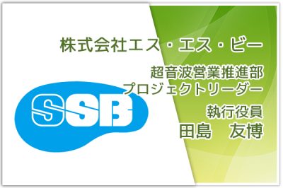 news-ssb-tajima-sama